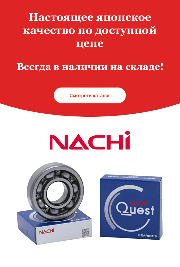 Nachi