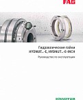 Гидравлические гайки HYDNUT..-E, HYDNUT..-E-INCH